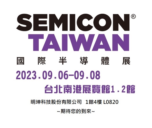 SEMICON Taiwan 2023