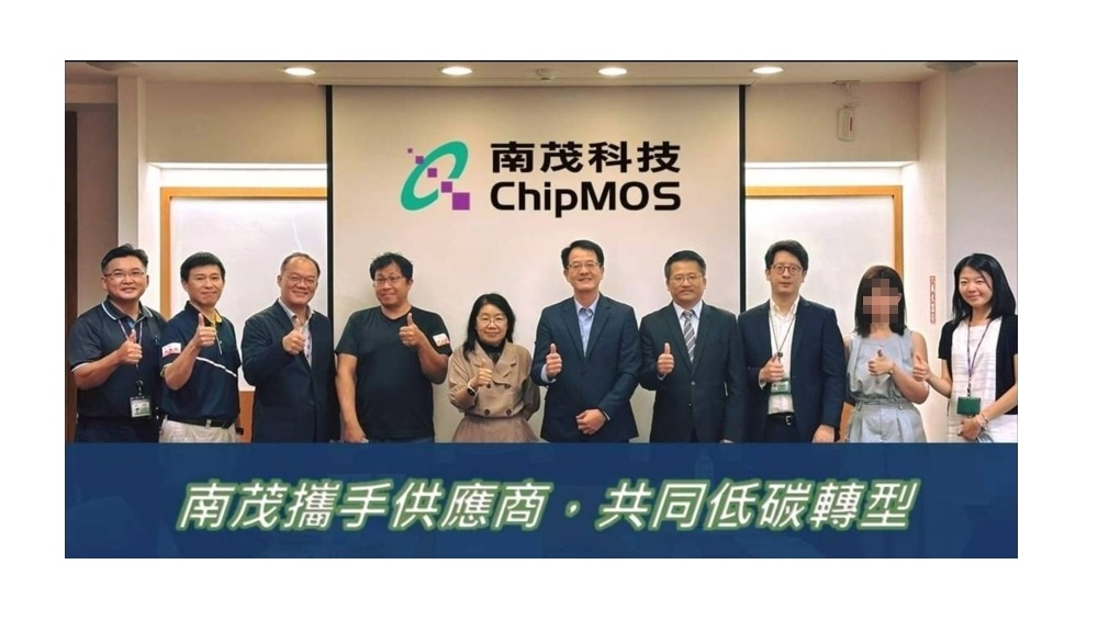 與南茂科技攜手，共同低碳轉型